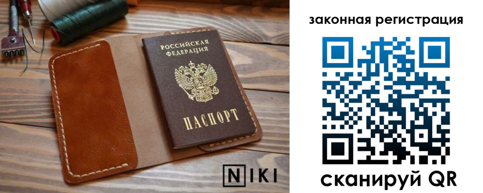 прописка в квартире в Асино